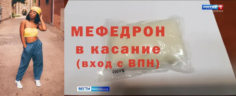 МЯУ-МЯУ mephedrone  Абинск 