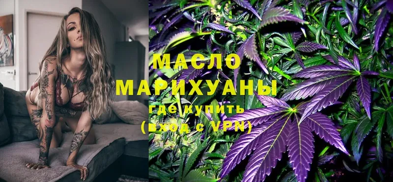 ТГК гашишное масло  blacksprut ССЫЛКА  Абинск 